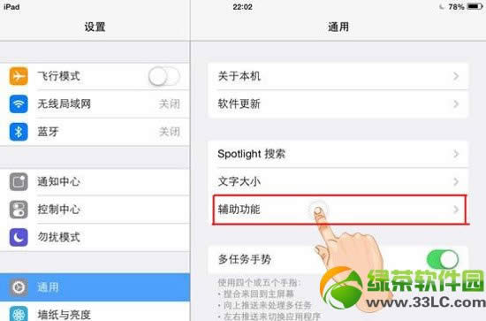 ios7粗体文本设置图文教程 ios7粗体文本怎样设置步骤