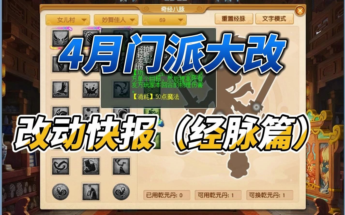 2020梦幻西游门派4月份改动 护士资格考试通过率怎么样