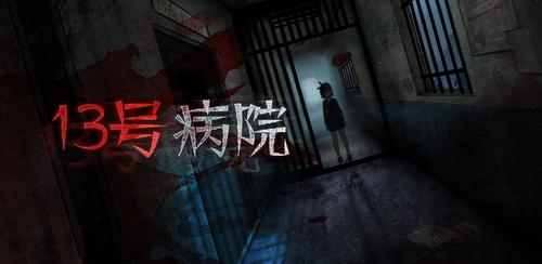 十三号病院第三章按钮在哪 具体位置一览