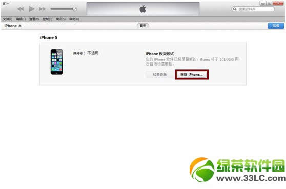 ios7.1.1降级ios7.1教程 ios7.1.1怎么降级7.1流程2