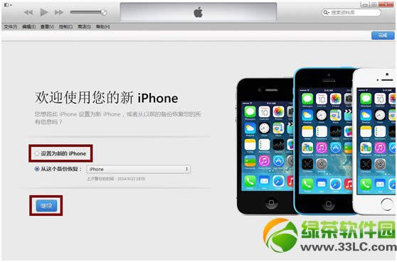 ios7.1.1降级ios7.1教程 ios7.1.1怎么降级7.1流程4