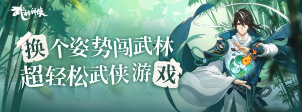 武林闲侠纯阴系怎么搭 阵容搭配推荐