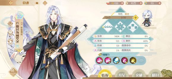 食物语叫花鸡神教怎么打？花鸡神教平民攻略