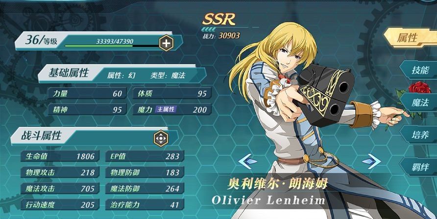 空之轨迹手游输出职业哪个好？强力输出职业推荐[视频][多图]图片3