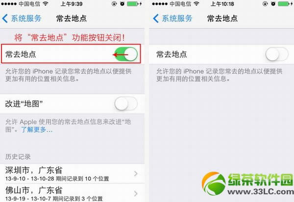 ios7常去地点在啥地方？ios7常去地点技巧关闭办法
