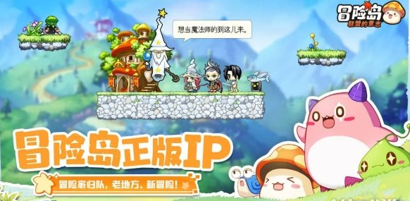 冒险岛联盟的意志阿卡伊勒前置任务攻略 具体介绍