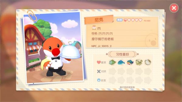 摩尔庄园手游尼克在哪 摩尔庄园手游尼克位置及赠礼介绍