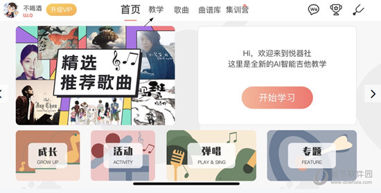 悦器社APP怎么拨响空弦 拨动方法介绍