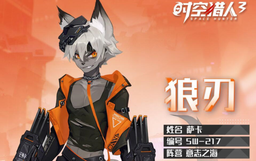 时空猎人3什么角色厉害 角色强度榜分享