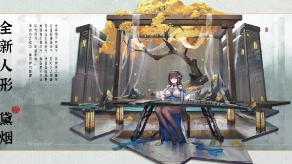 少女前线云图计划黛烟怎么样 角色强度解析