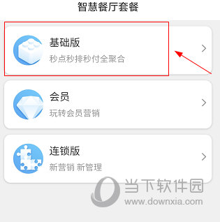 美味商家怎么改店名 更改方法介绍