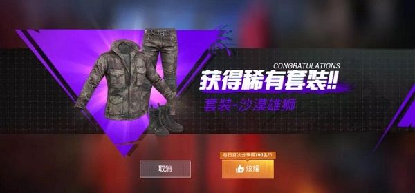 和平精英许愿瓶时装怎么领取？许愿瓶时装领取地址分享