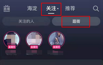 抖音逛街功能在哪里？抖音云逛街功能位置介绍
