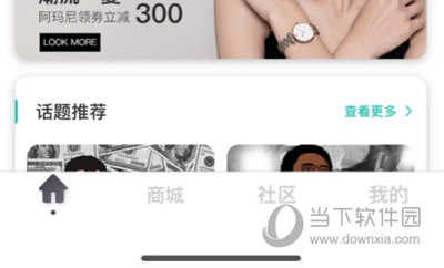 懂表帝APP怎么购买二手手表 购买方法介绍