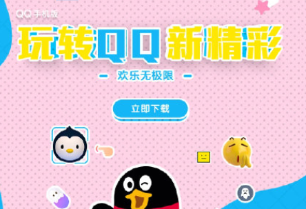 QQ结伴 测试版为什么找不到？qq结伴测试功能位置介绍