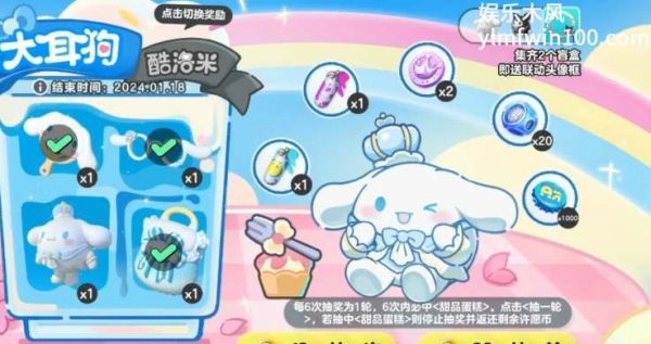 蛋仔派对大耳狗多少钱 蛋仔派对大耳狗价格介绍