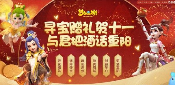 梦幻西游手游梅花鹿坐骑怎么获得？梅花鹿坐骑获取攻略