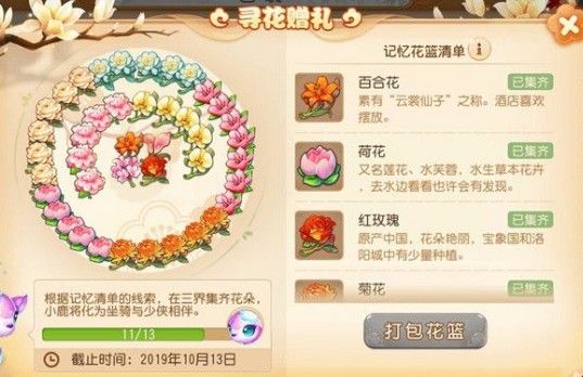 梦幻西游手游梅花鹿坐骑怎么获得？梅花鹿坐骑获取攻略[视频][多图]图片2