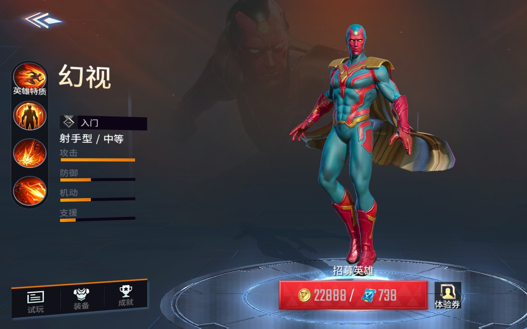 漫威超级战争幻视厉害吗 幻视拥有什么技能