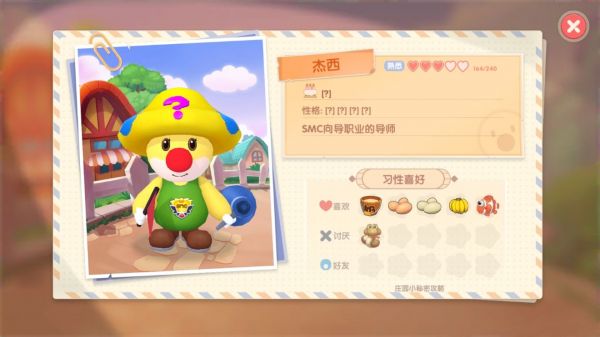 摩尔庄园手游杰西在哪 摩尔庄园手游杰西位置及赠礼介绍