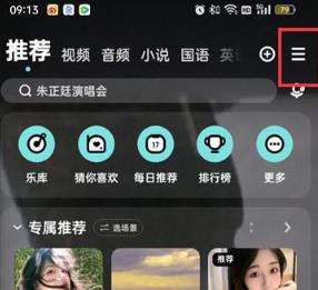 酷狗音乐怎么关闭语音直播私信 酷狗音乐关闭语音直播私信方法