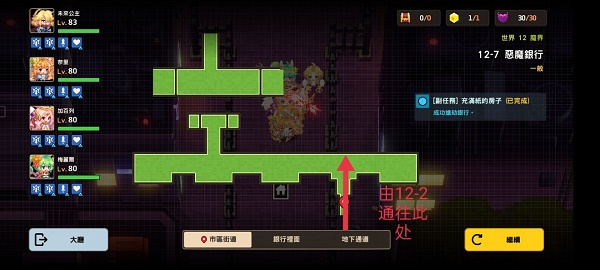 坎公骑冠剑12-7怎么过 全收集三星通关攻略