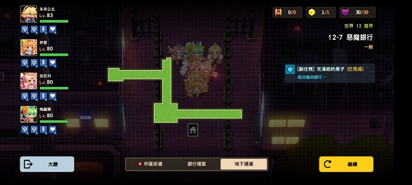 坎公骑冠剑图片3