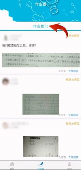 《作业精灵》的答案怎么下载打印？