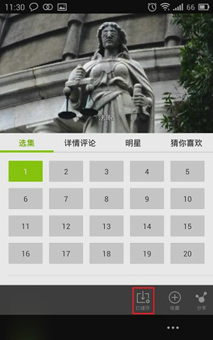 爱奇艺手机版怎么下载视频？爱奇艺手机版下载电影/视频教程4