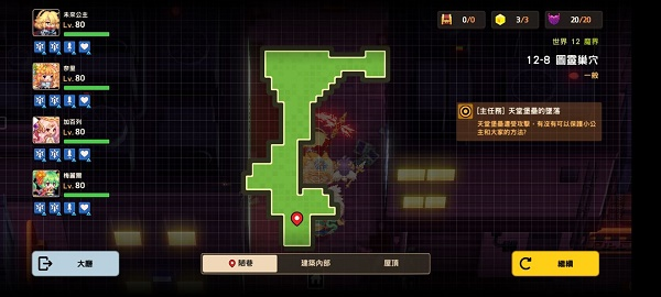 坎公骑冠剑12-8怎么过 全收集三星通关攻略