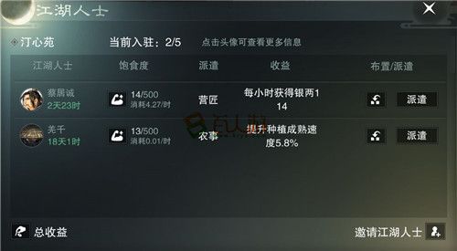 一梦江湖命格怎么提升？命格提升攻略[视频][多图]图片2