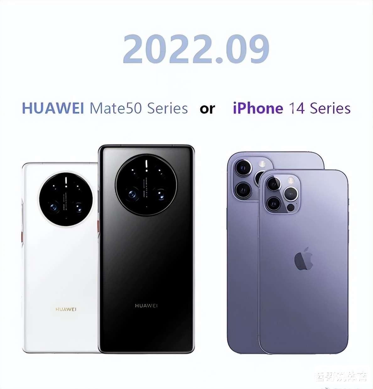 华为 Mate 50与iPhone 14正面交锋，华为和苹果谁的赢面大？