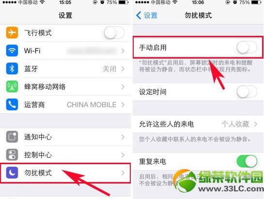 iphone5s勿扰模式怎样设置？iphone5s勿扰模式设置图文教程