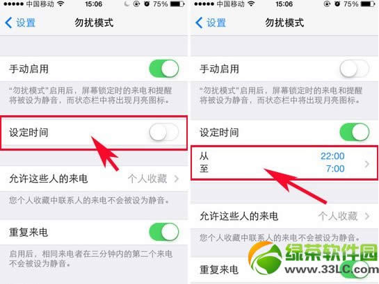 iphone5s勿扰模式怎么设置？iphone5s勿扰模式设置教程2