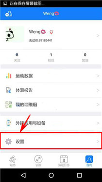 在去动app中添加运动目标的具体方法截图