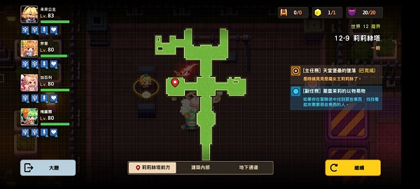 坎公骑冠剑图片4