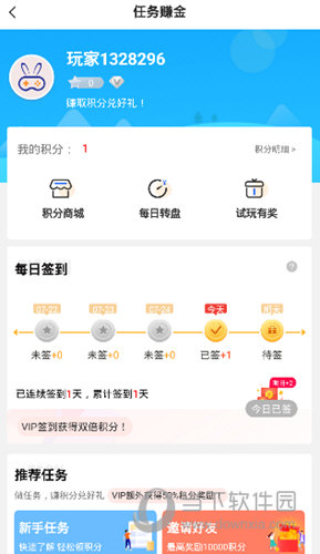 巴兔游戏怎么用积分充值 积分兑换方法