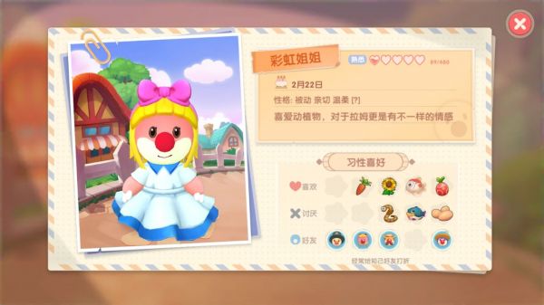 摩尔庄园手游彩虹姐姐在哪 摩尔庄园手游彩虹姐姐位置赠礼攻略