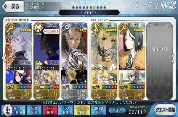 FGO纽约之战国服怎么打？2019纽约之战打法攻略[视频][多图]图片3