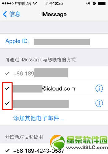 ios7屏蔽imessage广告方法：ios7不越狱屏蔽imessage广告教程2