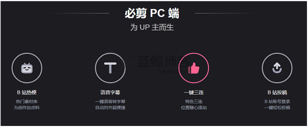 必剪怎么导出视频到相册  必剪导出视频到相册方法