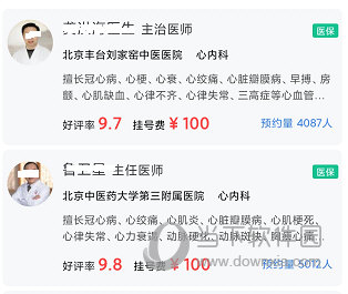 北京医院挂号网APP