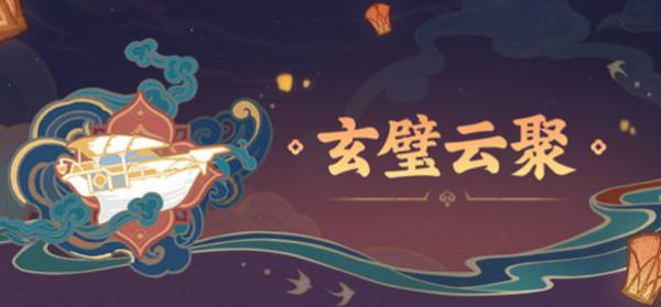 原神玄壁云聚其二怎么玩 玩法指南分享