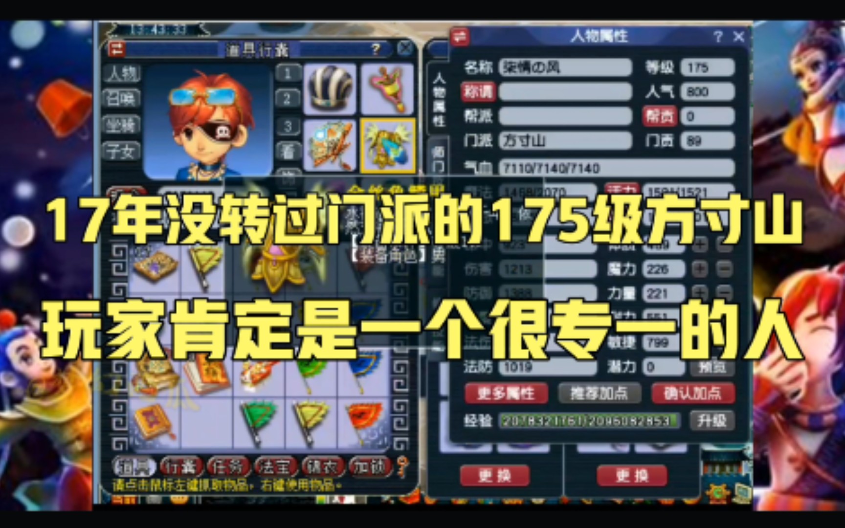 梦幻西游方寸山转什么门派好玩 梦幻西游69级PK什么门派最厉害