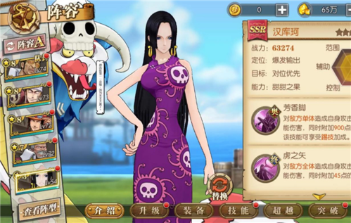 航海王燃烧意志前排哪个好 最强前排推荐