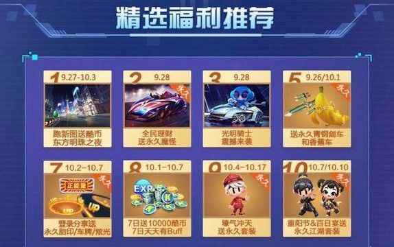 跑跑卡丁车手游永久魔怪怎么得？赤焰魔怪永久获取攻略