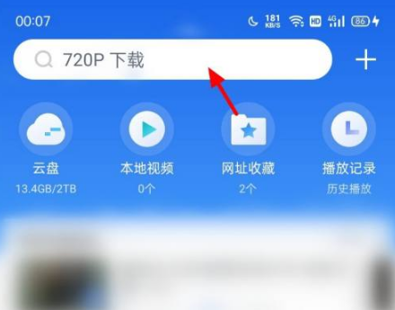 迅雷如何使用链接下载下载资源？迅雷链接下载步骤