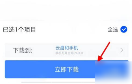《迅雷》如何使用链接下载下载资源？迅雷链接下载步骤
