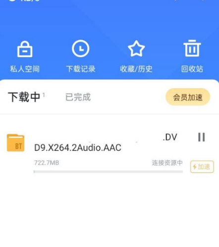 《迅雷》如何使用链接下载下载资源？迅雷链接下载步骤