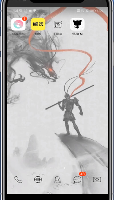 猫耳进行付费的详细方法截图